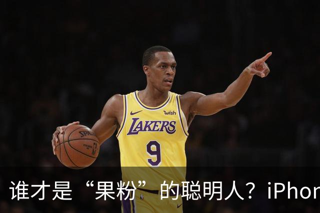谁才是“果粉”的聪明人？iPhone Duo居然比官网便宜了200块！